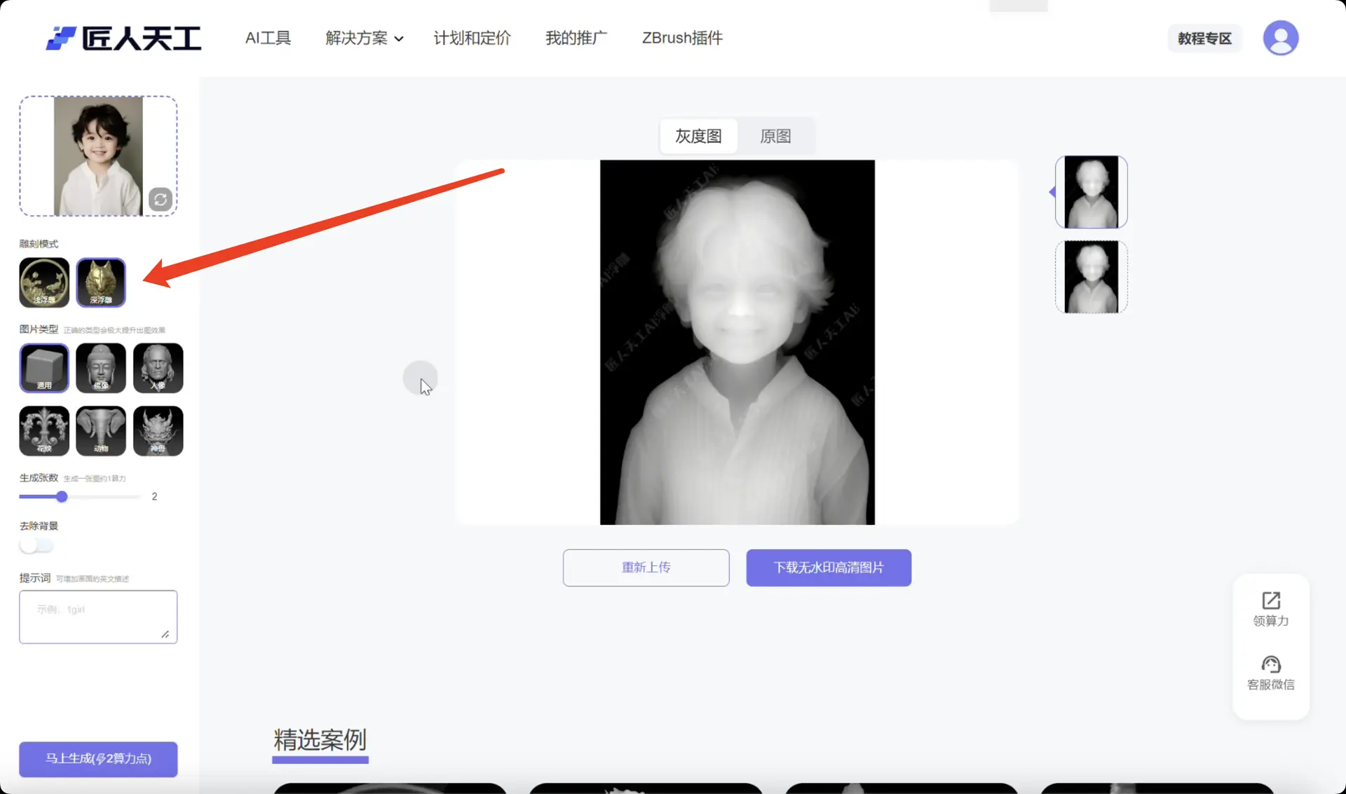 图片转灰度图功能