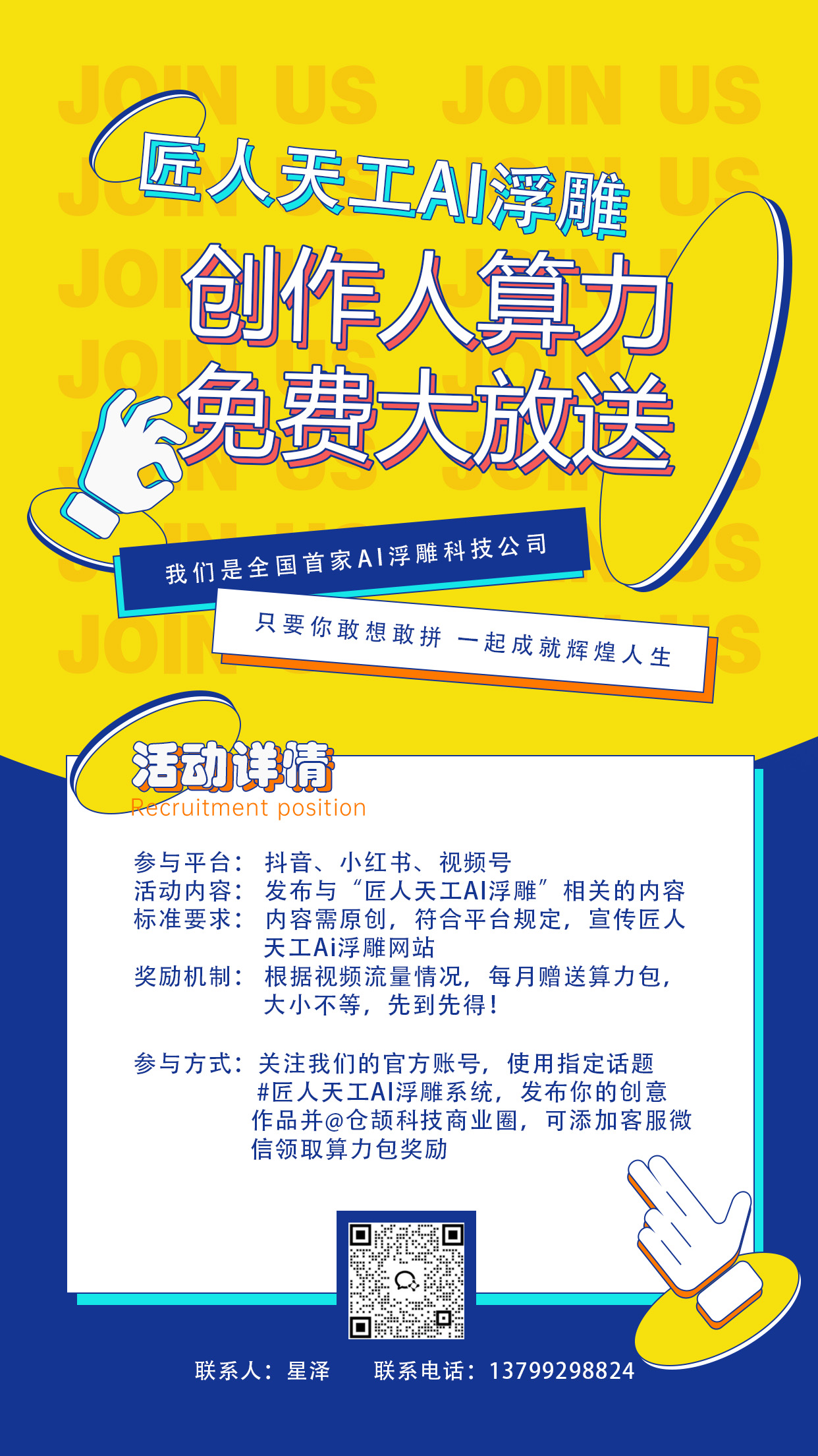 Partner Poster