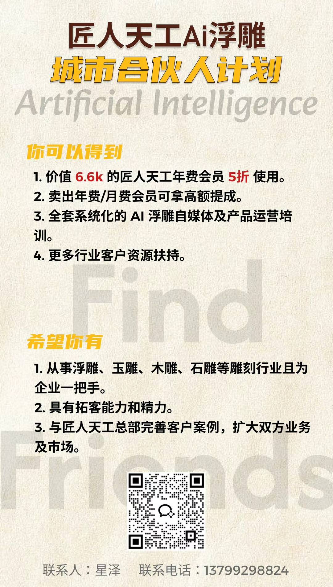 Partner Poster